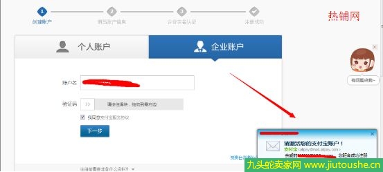 淘寶企業(yè)開店流程是什么 需要準備什么資料